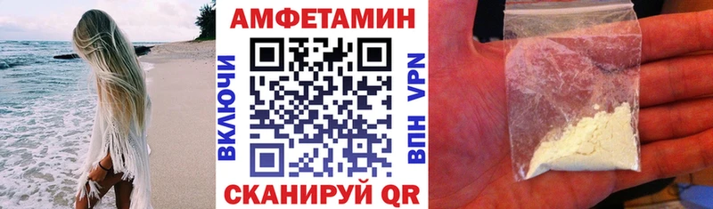 АМФЕТАМИН Розовый  Купить  Емва 