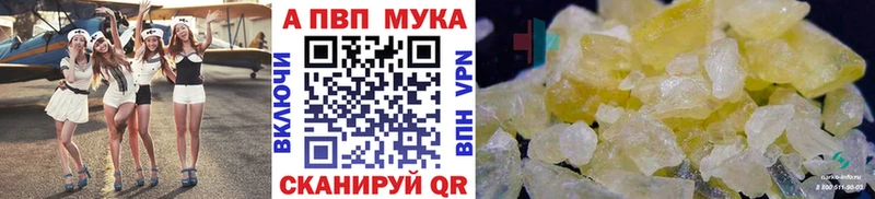 Купить  Емва  Alpha PVP кристаллы 