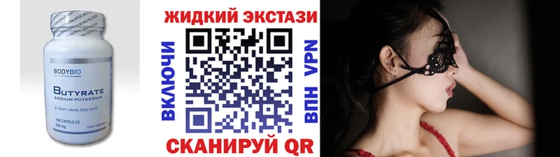 Бутират BDO 33%  Купить закладки  Емва 