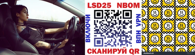 Марки NBOMe 1,8мг  Купить  Емва 